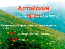УМК Перспектива 4 класс,А.Плешаков, М.Новицкая.Алтайский край.