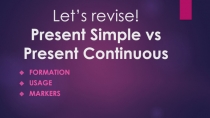 Презентация по английскому языку Present Simple vs Present Continuous