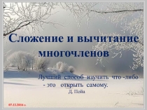 Презентация по алгебре на тему Сложение и вычитание многочленов