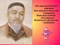 Презентация