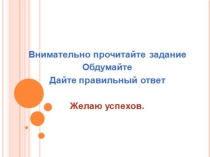 Презентация по физкультуре Викторина-знатоки спорта