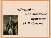 Презентация к уроку математики