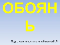 Город, в котором мы живём