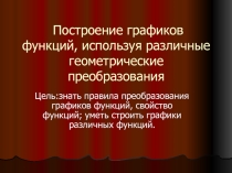 Презентация к уроку на тему Schools in Britain в формате ФГОС.