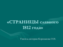 Презентация по истории России