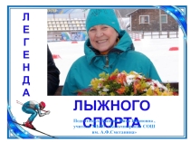 Презентация к классному часу В здоровом теле здоровый дух