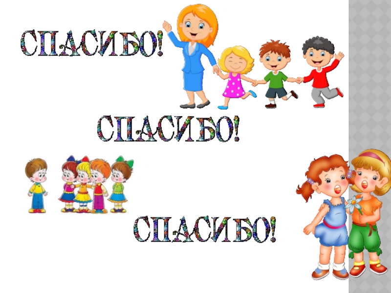 Жизнь в нашем садике