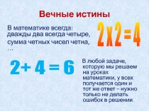 Презентация Элементы теории вероятностей