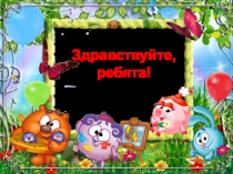 Презентация для детей дошкольного возраста учеников начальной школы : Наши помощники-органы чувств