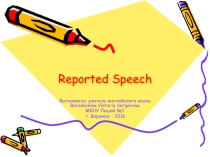 Презентация по иностранному языку на тему Reported Speech (8 класс)