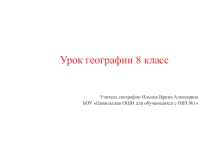 Презентация по географии на тему Население и государства Южной Америки
