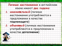 Презентация по английскому языку на тему Object Pronouns, Spotlight 5