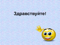 Презентация по биологии на тему Разнообразие живого