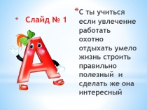 Презентация по русскому языку на тему
