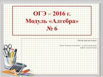 Презентация к теме Арифметическая прогрессия