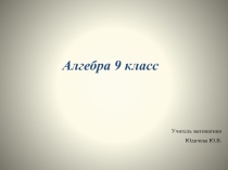 Решение задач по теме Арифметическая прогрессия