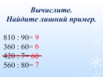 Презентация по математике Симметрия 3 класс
