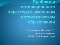 Выступление на августовской конференции