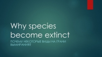 Why species become extinct.