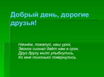 Открытый урок на тему Царство грибы
