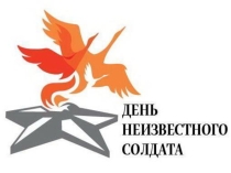 Имя твое неизвестно, подвиг твой бессмертен (презентация)