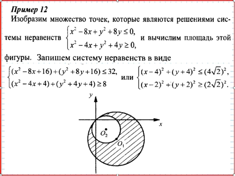 Презентация по математике А-9_У-20_СисУр_Основные понятия