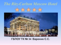 Презентация на Английском языке: The Ritz-Carlton Moscow Hotel.