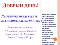 Презентация исследовательской работы к классному часу Правильное питание.