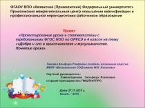 Презентация по ОРКСЭ на тему Добро и зло в христианстве и мусульманстве. Понятие греха.
