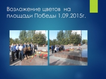 Для пед.совета воспитательная работа в группе С15.1