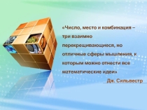 Веб-кветспо математике для 9-11 класса по теме Теория вероятностей