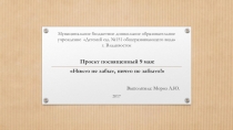 Презентация Лэпбука к 9 мая