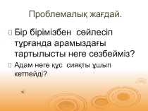 Бүкіл әлемдік тартылыс заңы
