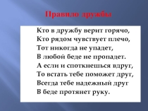 Презентация урока Крещение Руси