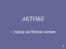 Акция Забота