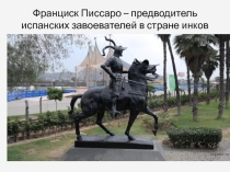 Презентация к уроку Население Южной Америки 11 класс