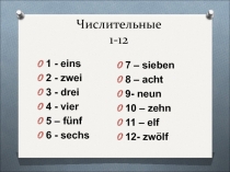 Презентация по немецкому языку Числительные 1-1000 (5 класс)