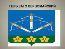 Презентация по окружающему миру Моя малая родина2 класс