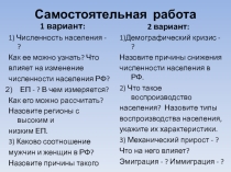 Народы и религии в России. Презентация по географии