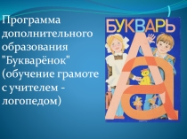 Презентация дополнительных образовательных услуг в ДОУ
