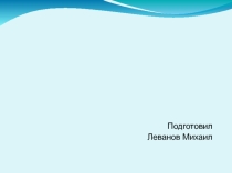 Презентация по химии на тему Гидролиз