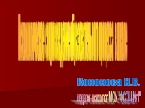 Психологическое сопровождение образовательного процесса в школе