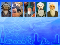 Презентация Жыраулар поэзиясы (10 сынып)
