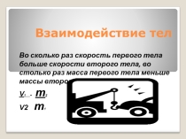 Презентация по физике на тему Плотность (7 класс)