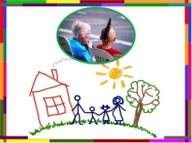 Выступление на педсовете Деловая игра Отцы и дети