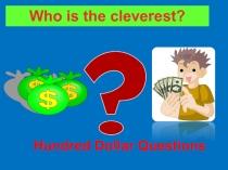 Викторина Who is the cleverest?