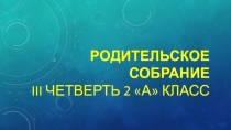 Презентация по внеурочной деятельности Достижения детей 2 класс