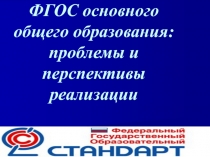 Презентация по теме самообразования