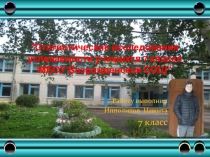 Презентация учащегося 7 класса Ипполитова Н. на тему Статистические исследования успеваемости