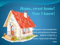 Презентация к уроку в 3 классе “ Home, sweet home! Now I know!.”